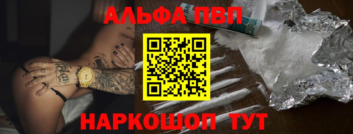 А ПВП Crystall  A PVP  APVP мука  Павлово  Вход с VPN 