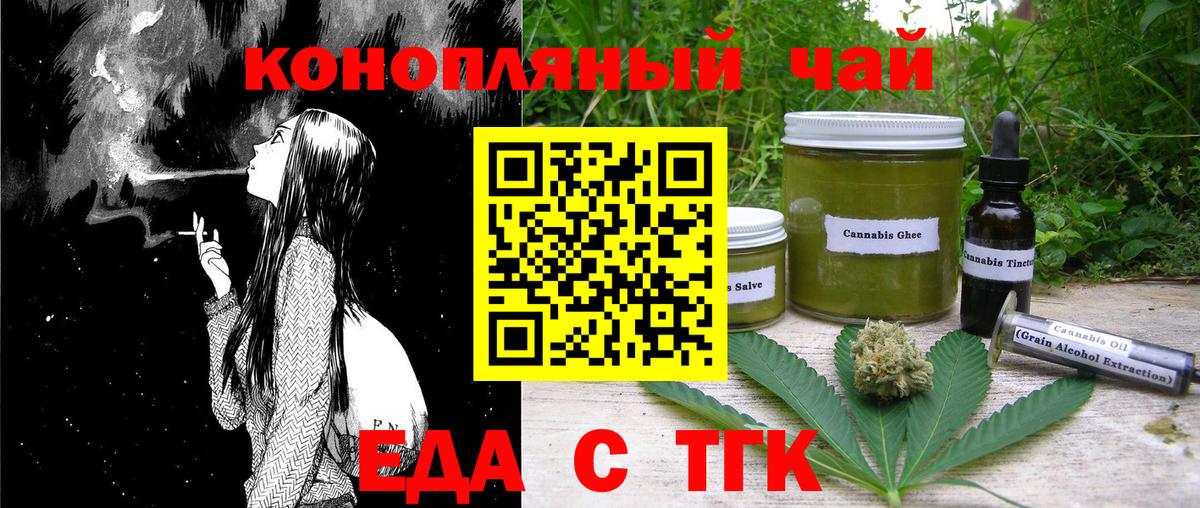 Печенье с ТГК марихуана Павлово