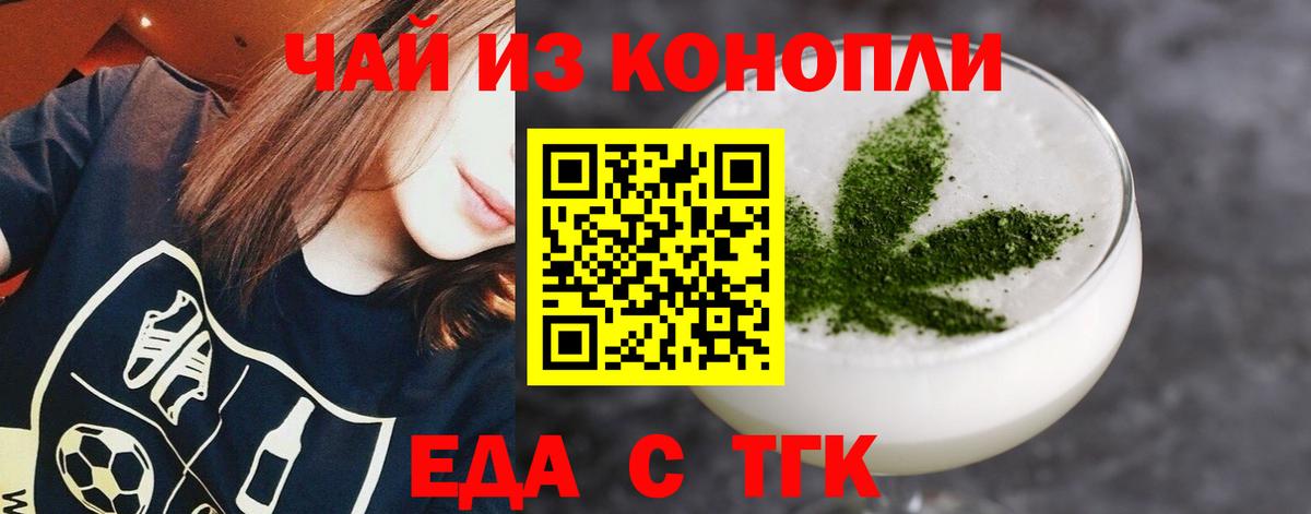 Печенье с ТГК марихуана  Вход с VPN  Павлово 