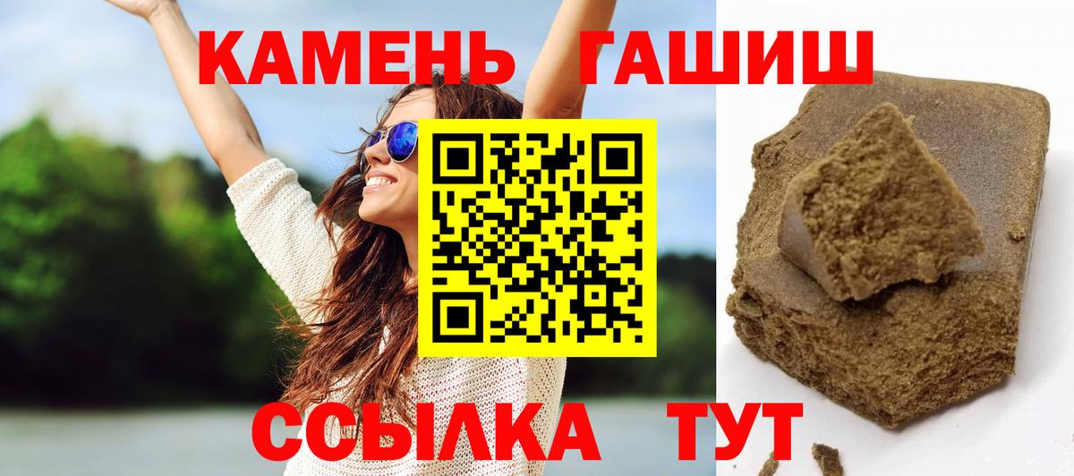Гашиш hashish  ГАШ ice o lator  Вход с VPN  Гашиш  Павлово 