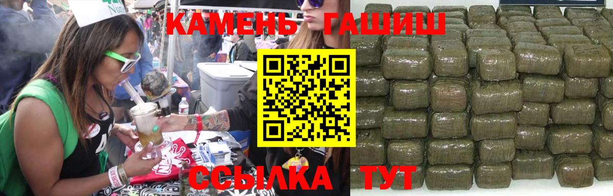 ГАШИШ индика сатива Павлово