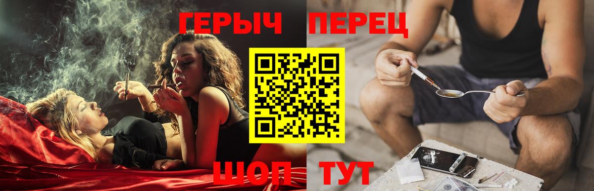 ГЕРОИН Heroin Павлово