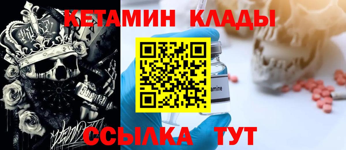 КЕТАМИН ketamine Павлово