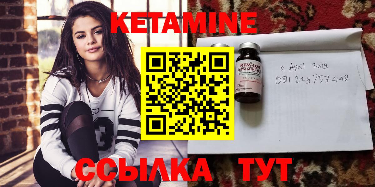 Кетамин ketamine  Вход с VPN  Павлово 