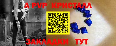 а пвп мука Рязань