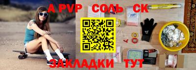 а пвп мука Рязань