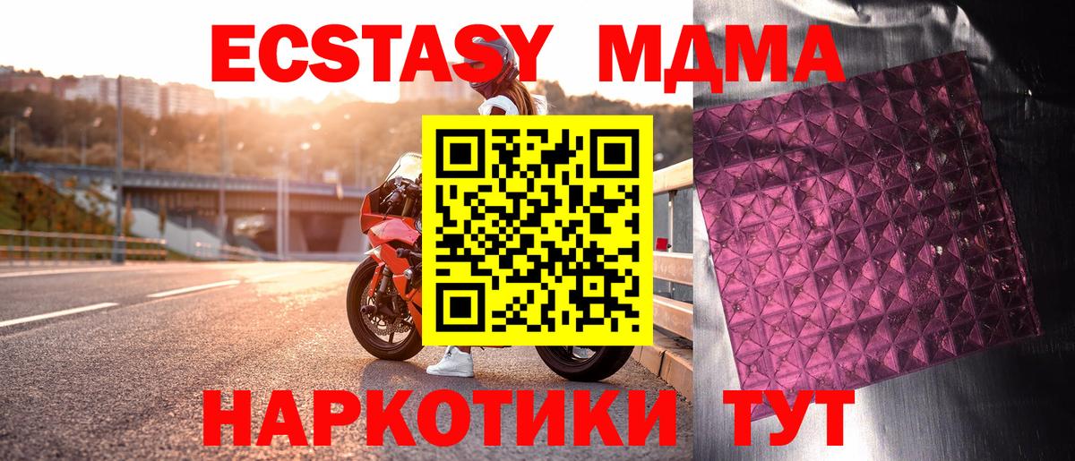 МДМА молли Павлово