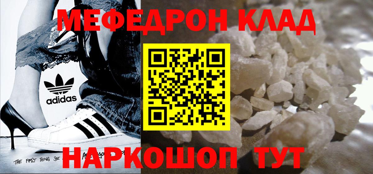 Мефедрон  Мефедрон  Вход с VPN  Павлово  МЯУ-МЯУ мука  МЯУ-МЯУ мяу мяу 