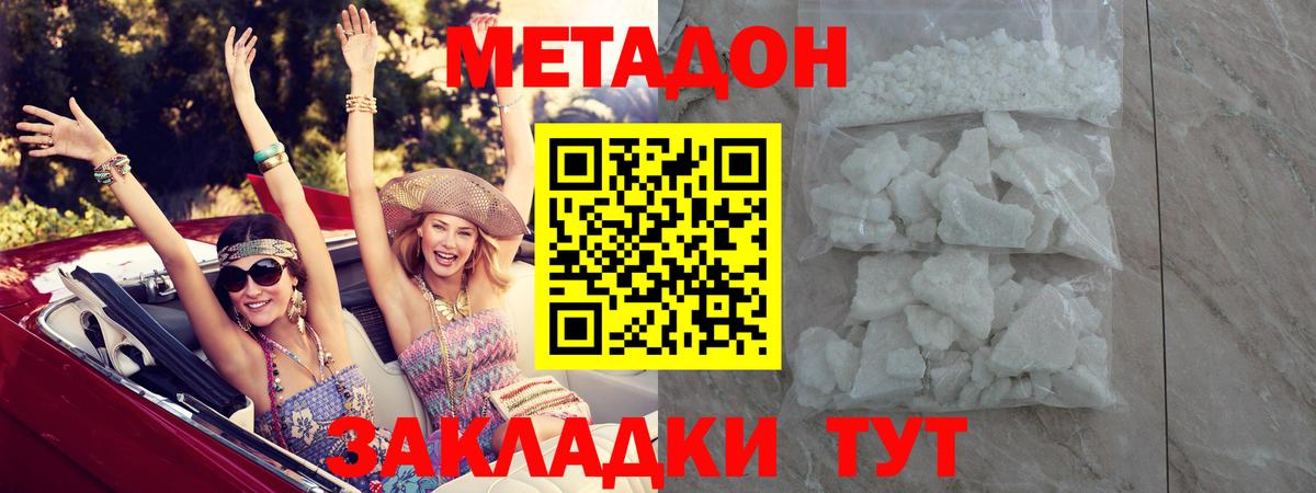 Метадон VHQ Павлово