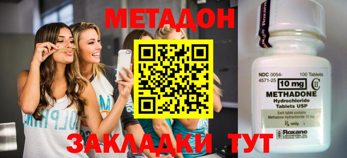 ОМГ ОМГ рабочий сайт  Вход с VPN  это формула  Метадон methadone  МЕТАДОН кристалл  Павлово 