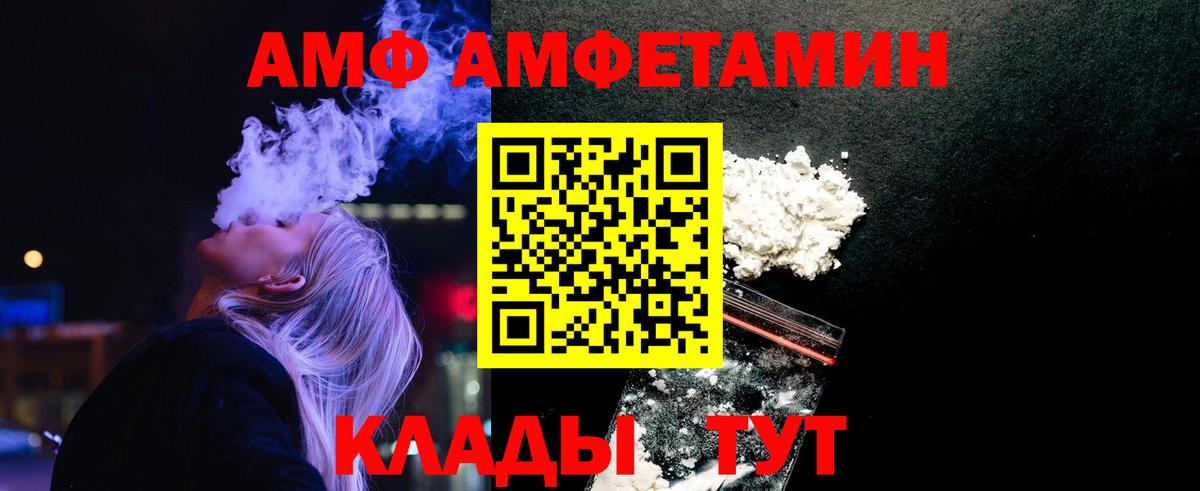 МЕТАМФЕТАМИН кристалл Павлово