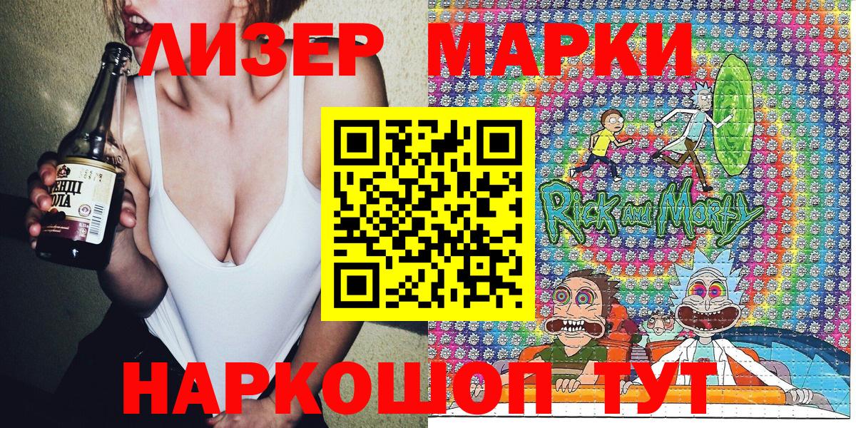 Марки N-bome 1,8мг Павлово