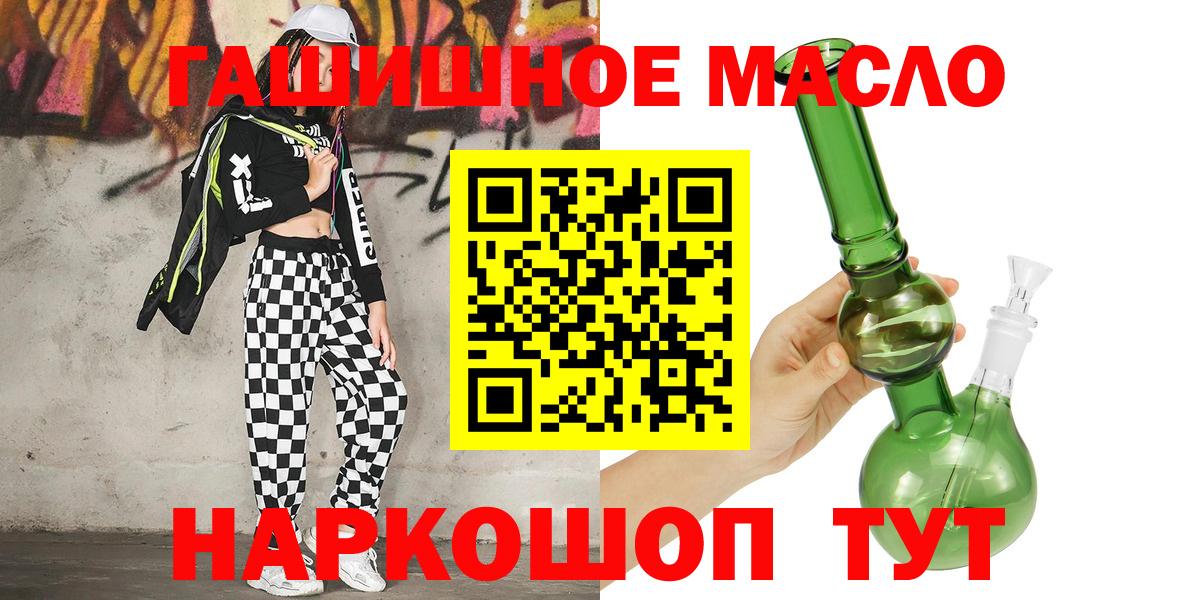 продажа наркотиков  ТГК Wax  Вход с VPN  Павлово 